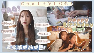 【𝐅𝐀𝐐+𝐕𝐋𝐎𝐆】一直被狂問的常見問題❓兩萬多人關注的問題⭕口罩牌子(?)在哪買衣服(?)剪片app(?)相機(?)+找到十年前的日記簿✨米四生日快樂🎂♥️〰️｜Kitling