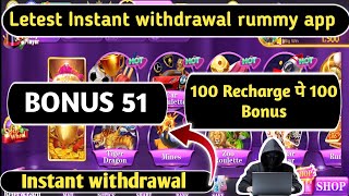 New Rummy app instant Withdrawal | New Rummy app | Bonus 51₹ | Best game trick