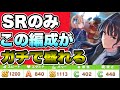 【ウマ娘】マイル・中距離はこの編成がアツい！！理事長代理採用型のスピパワー編成がステータス盛れて高ランク育成も目指せます！【ウマ娘プリティダービー】