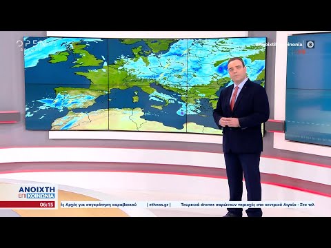 Καιρός 20/09/2022: Καλές καιρικές συνθήκες σήμερα | Ανοιχτή επικοινωνία | OPEN TV