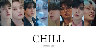 CHILL -Japanese ver.- -Stray Kids【和訳/日本語字幕/Rom】 Resimi