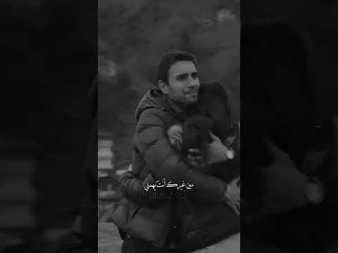 قربني منك ضمني