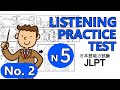 【#2】JLPT N5 LISTENING PRACTICE TEST