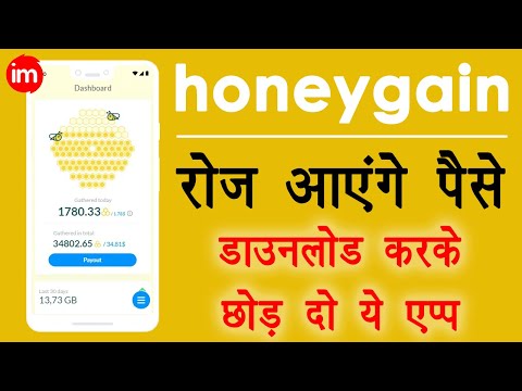 honeygain se paise kaise kamaye - online paise kaise kamaye | honeygain app how to use | earn money