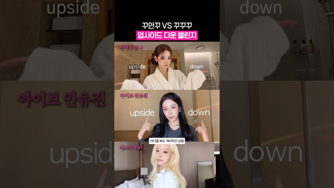초미녀들은 꾸안꾸다? 꾸꾸꾸다?
