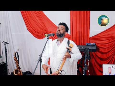 ባህላዊ መርዓ ትግራይ | Tigray Traditional Wedding