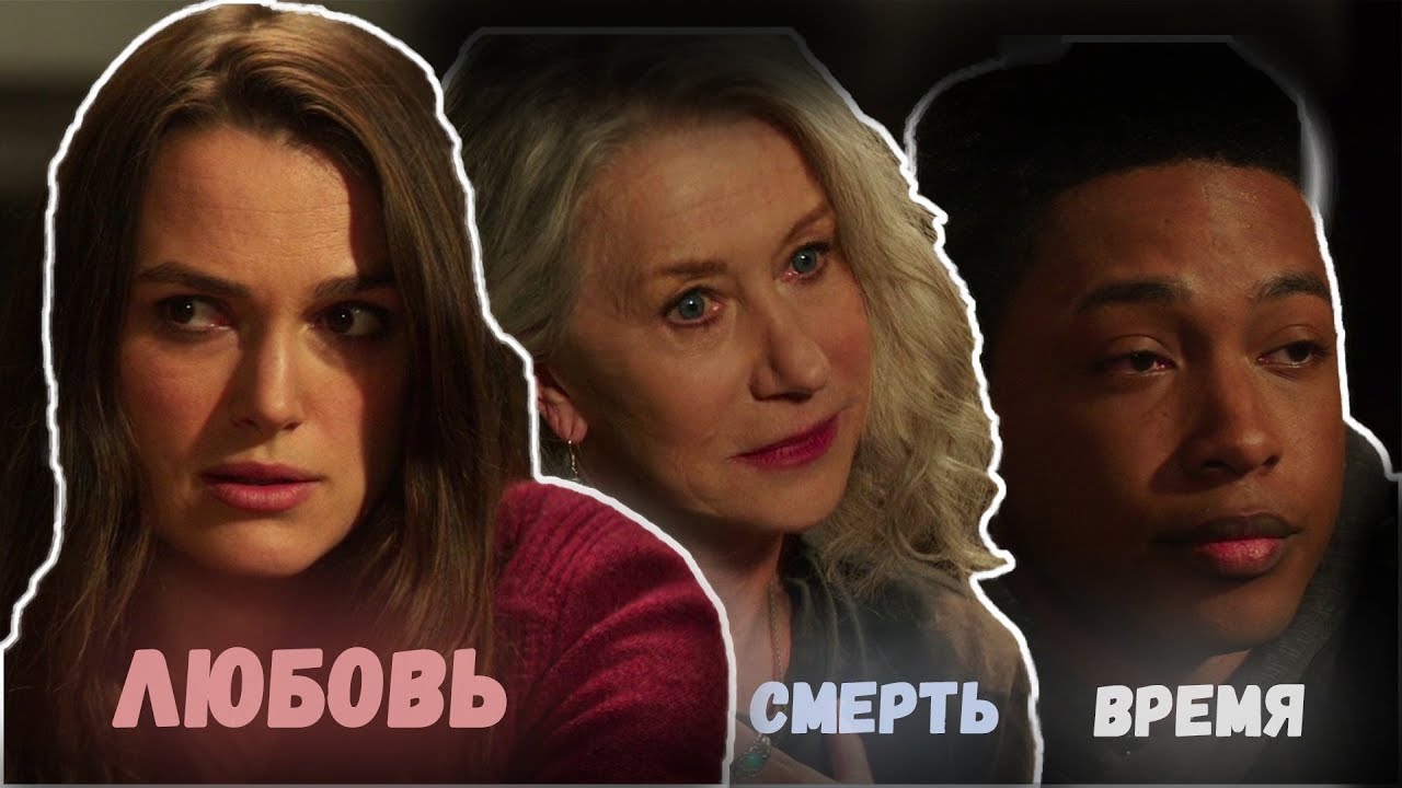 Призрачная красота - Любовь, время и смерть - YouTube