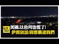 國際反應