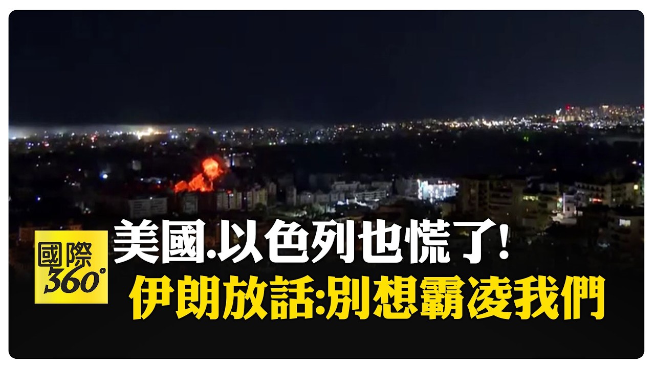 以色列空襲警報變