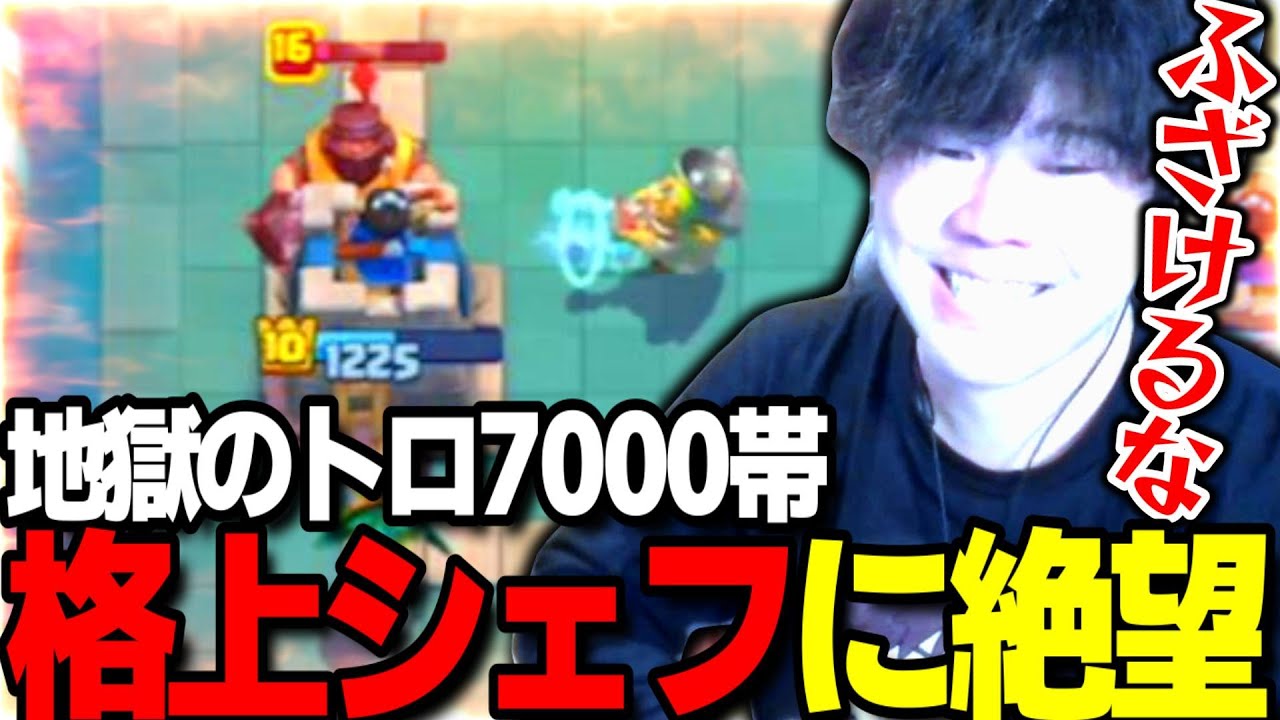 【クラロワ】トロ6700でレベル16のメガナイトはやりすぎじゃない？【スキンヘッ道2025 28~29日目】