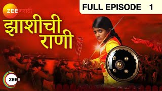 Jhansi Chi Rani - Marathi Historical Tv Show - Full Ep - 1 - Ulka Gupta - Zee Marathi