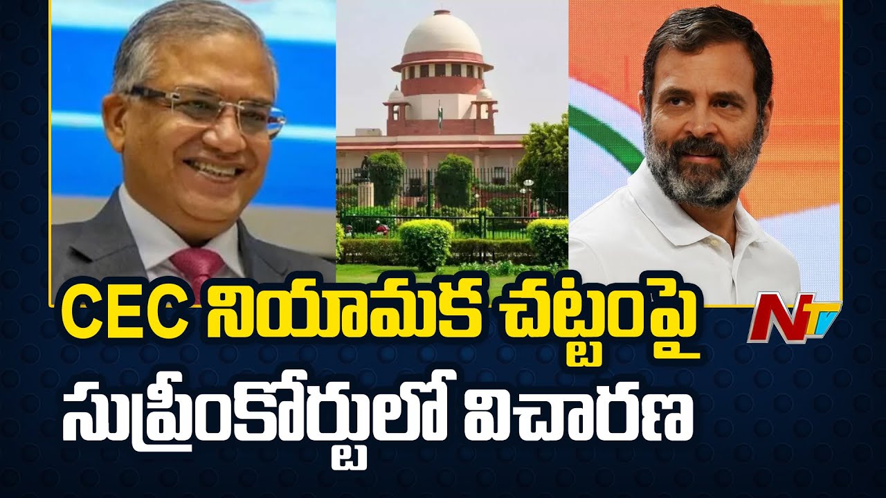 Supreme Court To Hear Case On CEC Appointment Process | Ntv - YouTube