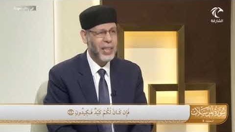 في رحاب سورة المرسلات (هَٰذَا يَوۡمُ ٱلۡفَصۡلِۖ جَمَعۡنَٰكُمۡ وَٱلۡأَوَّلِينَ (38) ....... (40)