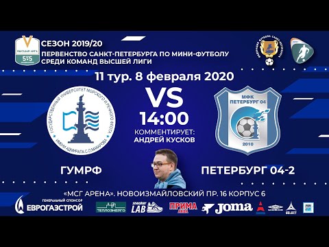 Видео к матчу ГУМРФ - Петербург 04-2