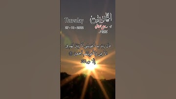 قال رب بما أغويتني لأزينن لهم في الأرض ولأغوينهم أجمعين ـ من سورة الحجر ـ مع التاريخ