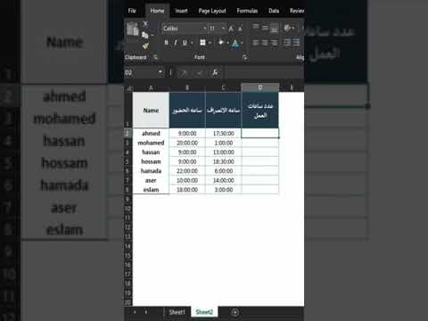 حساب عدد ساعات عمل الموظف سواء شفت صباحي او مسائي 