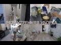 ПРОДУКТИВНОЕ УТРО / ПОКУПКИ ДЛЯ ДОМА / БЫСТРЫЙ УЖИН