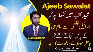 Live Sunni Caller kay Questions | Hassan Allahyari Urdu | Hazrat Ali AS ka waqia | shia vs sunni