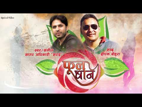 New Nepali Song Phul Bani by Sagar Adhikari &quot;Sharad&quot;ll Deepak Bohara 2020