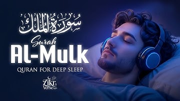 Surah Al-Mulk سورة الملك | Calming Lofi Quran for Emotional Healing & Inner Serenity #lofiquran