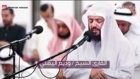 سورة الانشقاق بتلاوة خاشعة من رمضان الشيخ وديع اليمني
