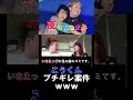 こうくんブチギレ動画【夜のひと笑い】【切り抜き】