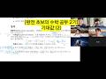 [완전 초보의 수학 공부 2기] 기대값 (2)