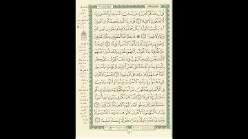 الورد اليومى سورة الأحزاب من الاية 16 الى الاية 22 بصوت القارئ الشيخ ماهر المعيقلى #ماهر_المعيقي