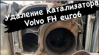 Удаление Катализатора Volvo FH4 euro6