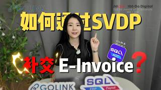 LHDN E Invoice | How to submit E-Invoice via SVDP Submission in SQL Account