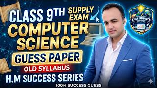 9th Computer Sci Guess Paper | Supply Exam Guess Paper | Computer Old Syllabus | H.M Success Series