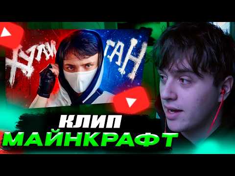 VIJI Смотрит Домер - ХУЛИГАН (настоящий клип на 8.000.000) / ВИДЖИ РЕАКЦИЯ