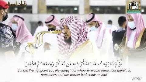 ترتيل شجي بالكرد البديع من سورة فاطر| عشاء13-11-1442هـ| للشيخ د. ماهر المعيقلي