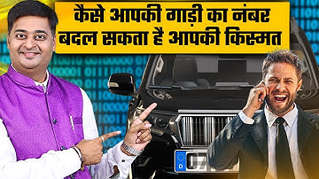 Vehicle Number I Lucky Vehicle Number I Numerology I Vyomessh Pathak