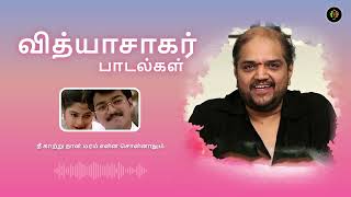 Nee Kaatru Naan Maram Song  Nilaave Vaa Movie  vijay suvalakshmi vidyasagar mohan