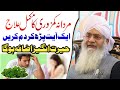 Complete Cure For Male Weakness Quwat E Bah مردانہ کمزوری کامکمل علاج Peer Zulfiqar Naqshbandi Complete Cure For Male Weakness Quwat E Bah مردانہ کمزوری کامکمل علاج Peer Zulfiqar Naqshbandi