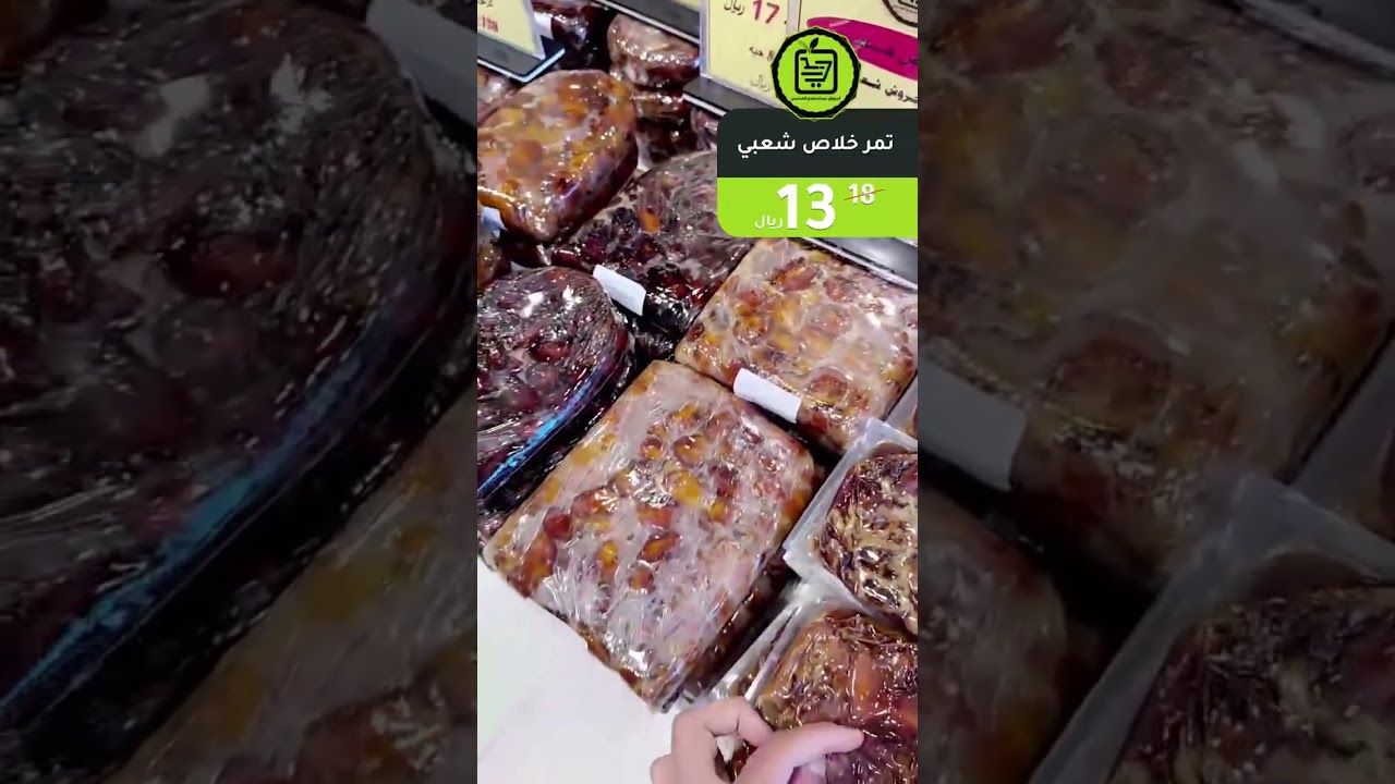 عروض التمور لا تفووتك في أسواق المحسن 💚 #بريدة #القصيم
