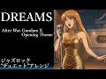 機動新世紀ガンダムX OP | ROMANTIC MODE『DREAMS』AIジャズロック"デュエット"アレンジ