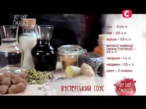 Рецепт: Вустерский соус - Выпуск 158 - 25.07.15