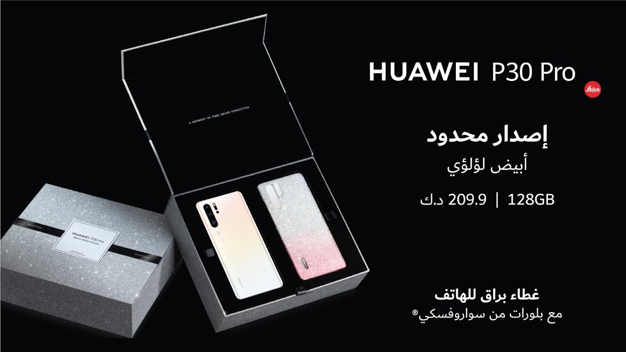 Huawei P30 Pro أبيض لؤلؤي الجديد هواوي E3trafk Tube