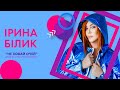 Ірина Білик - Не ховай очей (remix by Sanya Dymov&Shnaps)