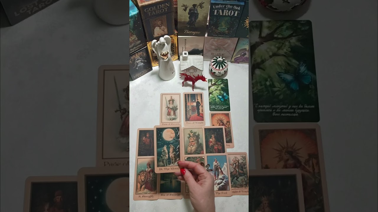 Расклад Таро 