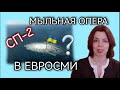 СЕВЕРНЫЙ ПОТОК - УКРАИНСКИЙ СЛЕД - НОВАЯ ДИЧЬ В ЕВРОСМИ - СЕЙМУР ХЕРШ