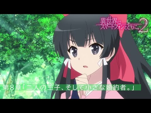 Isekai wa Smartphone to Tomo ni Op on Vimeo