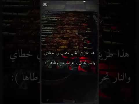 هذا طريق الحب متعب لي خطاي اكسبلور اشترك بل قناة وفعلو الجرس ليصلكم كل جديد