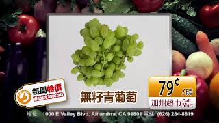 加州超市0712-0718 tvc 30s c