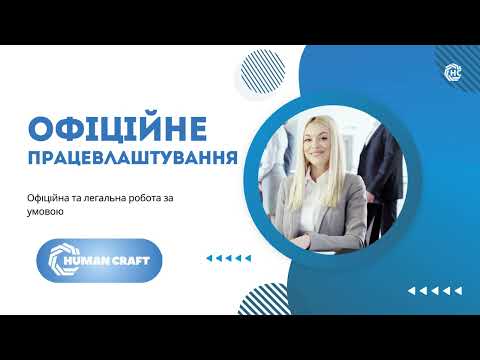 Вакансія для чоловіків з комунікативним польским. Недалеко від Варшави.
