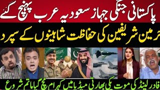 Indian Media SHOCKED! Pakistan Sends 13,000 Troops &amp; Fighter Jets to Saudi Arabia | Big Move Explain