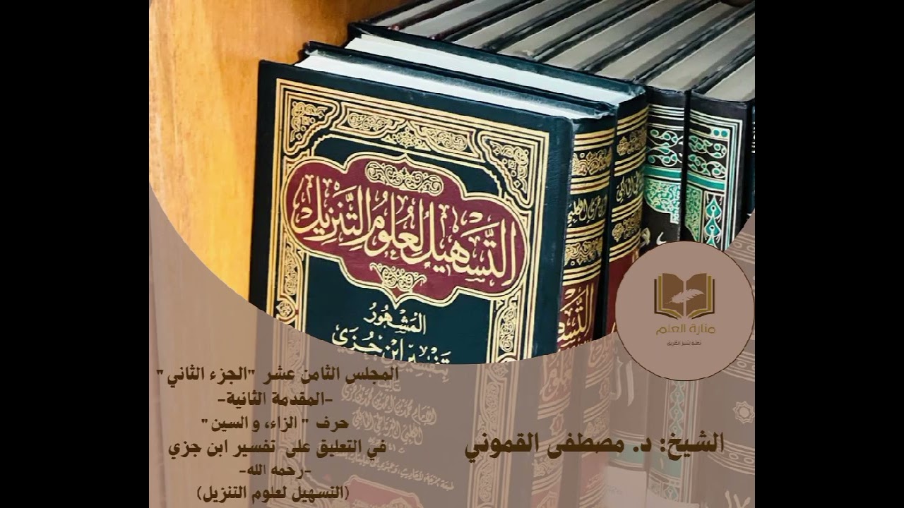 تفسير ابن جزي18ج2 