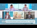 Αδ. Γεωργιάδης: Ερχεται αναλογικό «πέναλτι» για τους εργαζόμενους συνταξιούχους